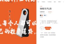 加密货币的崛起：从技术