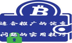 思考一个有吸引力并且适