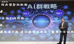 加密货币是一个迅速发展