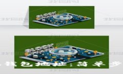 如何查看小狐钱包地址：