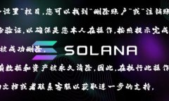 要删除小狐钱包，您可以