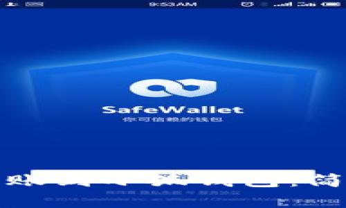 如何将币安转账到小狐钱包：简单实用的指南