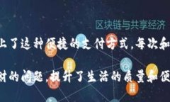 小狐钱包是一款移动支付