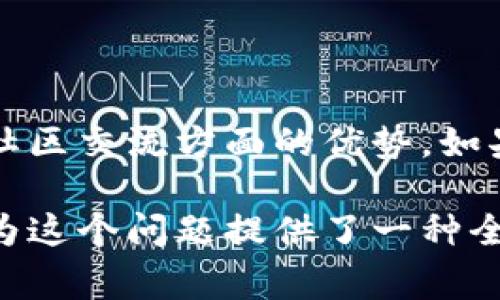 小狐钱包是一款专为苹果用户设计的数字钱包应用，旨在提供各种数字货币的存储、交易和管理服务。它通常支持多种加密货币，包括比特币、以太坊等，用户可以方便地进行充值、提现和交易。

## 小狐钱包的主要功能

### 数字资产管理
小狐钱包允许用户在一个平台上管理多种类型的数字资产。通过简单的界面，用户可以查看他们所有的资产状况，包括当前价值、历史交易记录等。

### 安全性
安全性是小狐钱包的一大卖点。应用通常采用高水平的加密技术，用户的私钥和交易信息都会受到严格保护。此外，小狐钱包还支持双重身份验证，进一步增强账户安全。

### 便捷的交易体验
小狐钱包了用户的交易体验，提供一键交易、快速响应等功能。无论是充值还是提现，用户都可以在几分钟内完成，大大提升了使用效率。

### 社区交流
小狐钱包还鼓励用户之间的交流与分享，用户可以在应用内参与社区讨论，分享投资经验，甚至进行信息的互相交流。

## 个人观点与经历

小狐钱包给我带来了许多方便。我记得我第一次接触加密货币的时候，其实是带着一丝犹豫和不安的。很多人都在讨论它的前景，有人说它未来是“钱”，有人则认为它不过是一个泡沫，随时可能破裂。即便如此，我还是选择了尝试，并下载了小狐钱包。

刚开始的时候，我也像大多数人一样，对界面感到陌生，不知道应该从哪里入手。我花了一些时间去了解每一个功能。慢慢地，我发现小狐钱包的设计非常人性化，新手引导做得相当出色，让我很快就上手了。尤其是在资产管理方面，我可以清晰地看到自己投资组合的表现，这让我在后续的投资决策中更加有信心。

### 投资的喜与忧
不过，随着我不断参与各种交易，我也经历了一些起伏。记得在某次以太坊的波动中，我的投资瞬间缩水了近三分之一，那时的我心中充满恐慌。在这样的情况下，小狐钱包的记录功能给予了我极大的安慰。我可以随时查看自己的交易历史，了解自己的投资决策是否合理，从而调整自己的策略。

### 文化关联性
在这个快速变化的数字世界里，我不仅看到了个人财富管理的新方式，也感受到了文化与科技的深刻交融。比如，加密货币在年轻一代中广受欢迎，许多人通过它们了解了金融知识，甚至形成了独特的“币圈文化”。在这样的环境下，小狐钱包的功能显得尤其重要，它不仅是一个工具，更是一个连接社区和分享经验的平台。

### 未来展望
展望未来，小狐钱包还有很多可以改进的地方。例如，增加多语言支持，扩展更多国际化的功能等。我相信，随着科技的发展和市场的变化，这款应用会越来越成熟，并给更多用户带来便利。

## 结论与建议

总的来说，小狐钱包是一款非常实用的数字钱包应用，特别适合希望进入加密货币市场的新手。通过我的个人体验，我感受到它在安全性、便捷性和社区交流方面的优势。如果你也想尝试数字资产管理，不妨下载小狐钱包，或许可以为你的投资旅程开辟新的方向。

通过以上内容的分享，希望能对你了解小狐钱包有帮助。其实，无论是哪个时代，如何管理自己的财富始终是我们需要关注的问题，而小狐钱包无疑为这个问题提供了一种全新的解决方案。