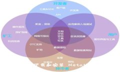 MetaMask 的官方网站是 [ht