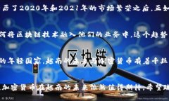 越南对加密货币的态度一