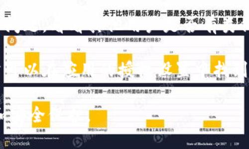 关于“小狐钱包授权取消了吗”这个问题，我无法提供实时的或者特定的答案。小狐钱包的授权状态可能依赖于不同的应用场景或者用户的具体操作。

如果您在使用小狐钱包时遇到授权问题，建议您采取以下几种方式进行确认和处理：

1. **官方渠道查询**：访问小狐钱包的官方网站或者官方客服，获取最新的授权服务信息。

2. **APP内反馈**：检查小狐钱包应用内的设置或帮助选项，通常会有相关的授权状态说明。

3. **用户社区**：在一些社交媒体或技术论坛上，探讨您的问题，看看其他用户是否有类似的经历。

4. **重新授权**：如果您确实需要取消或者重新授权，通常可以在应用的授权设置中找到相关选项。

记得保持您的应用最新，以确保可以获得最佳的使用体验和安全保护。