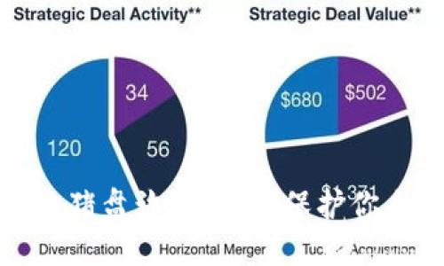 揭露加密货币杀猪盘诈骗：如何保护你自己的资产安全