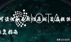 注：以下内容遵循人工智