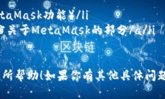 在这里，我无法提供Meta