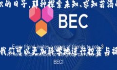 挖矿加密货币设备是用于