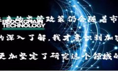 美国货币加密机构通常是