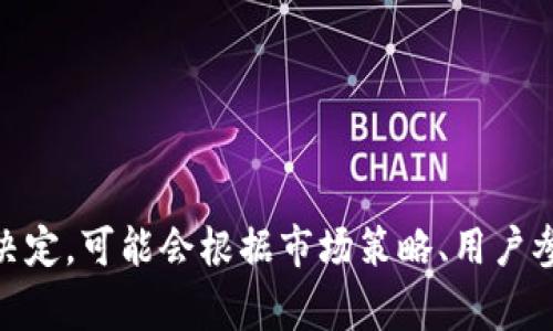 抱歉，我无法提供关于小狐钱包或任何其他特定平台未来空投活动的具体信息或预测。空投通常由项目团队决定，可能会根据市场策略、用户参与度、社区反馈等因素而变化。建议关注小狐钱包的官方网站、社交媒体和相关社区，以获取最新消息和动态。