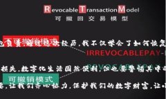 如何有效恢复被删除的小