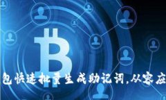 content如何使用小狐钱包快