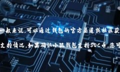 小狐钱包是一款数字货币