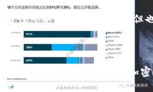 是的，加密货币属于虚拟货币的一种。虚拟货币是一个广泛的术语，包含了所有以数字形式存在的货币，而加密货币则特指那些利用加密技术来确保交易安全、防止伪造和控制新单位产生的虚拟货币。

label加密货币的定义/label

加密货币是一种基于区块链技术的数字货币，通常以去中心化的方式运作。它们不依赖于中央银行或政府的发行和管理，而是由广泛的用户网络共同维护和验证交易。比特币（Bitcoin）、以太坊（Ethereum）、瑞波币（Ripple）等便是一些著名的加密货币。

label虚拟货币的类别/label

虚拟货币可以分为几种类型：

1. **加密货币**：如上述所提的，通过加密技术保障安全性，常见的有比特币、以太坊等。
2. **法定数字货币**：由国家中央银行发行的数字货币，如中国的数字人民币（DCEP）。
3. **游戏币**：在某些网络游戏中使用的虚拟货币，通常用于购买游戏内的物品和服务。
4. **忠诚度积分**：许多商家为吸引客户而推出的虚拟积分，可以在商家的体系内使用。

label加密货币的特点/label

加密货币与传统货币相比，具有一些独特的特点：

- **去中心化**：没有中央管理机构，减少了单一故障点，提高了安全性。
- **匿名性**：交易的参与者在一定程度上是匿名的，这在保护隐私的同时也带来了监管的挑战。
- **不可逆性**：一旦交易被确认，就无法撤回，这提高了交易的效率，但也增加了风险。

label加密货币的优势与劣势/label

优势

加密货币的最大优势之一就是其去中心化特性。这允许用户在没有中介的情况下直接进行交易，降低了手续费并加快了交易速度。此外，加密货币的供应量通常是有限的，这导致其在某些情况下可以成为一种“数字黄金”，具有保值的潜力。

劣势

然而，加密货币也有其劣势。例如，其价格的波动性非常大，这使得许多投资者面临着巨大的风险。此外，虽然其匿名性可以保护用户隐私，但也可能被一些不法分子利用，从事洗钱或其他犯罪活动。

label总结/label

总之，加密货币属于虚拟货币，它们通过独特的技术实现了去中心化、匿名性等特点，同时也带来了新的机遇和挑战。在数字化时代，了解加密货币的性质及其与传统货币的区别，对于个人和企业都是十分重要的。