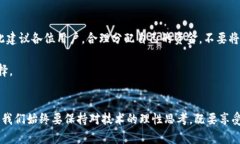   小狐钱包：靠谱吗？全面