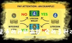 揭开加密货币的神秘面纱