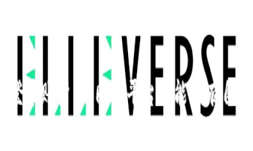 “小狐钱包重置”是指对“小狐钱包”这一数字钱包应用进行一些操作，以使其恢复到出厂设置或清理掉内部的某些数据。这种重置通常在以下几种情况下进行：

1. **解决技术问题**：当用户在使用小狐钱包的过程中遇到卡顿、软件崩溃或无法正常登录等技术问题时，重置可能是一种有效的解决方案。

2. **安全原因**：如果用户怀疑其账户可能被盗或信息遭到泄露，为了保护资金安全，重置钱包可以清除敏感数据，并重新设置安全措施。

3. **更换设备**：在用户更换手机或其他设备时，重置钱包可以帮助清理旧设备上的数据，以防止他人访问其个人信息。

4. **清理账户信息**：长时间使用数字钱包后，账户中可能积累了很多无用的信息与交易记录，重置钱包可以帮助用户清理这些数据。

通常，重置过程会涉及到一些步骤，例如退出账户、删除应用程序、再次下载安装最新版本，并重新登录账户。不同的平台可能会有自己的重置方式，用户在进行重置操作前，应详细阅读相关操作指南，以避免误操作导致的数据丢失。