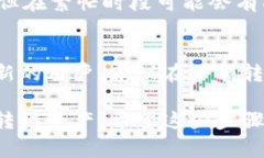 要将U（通常指的是USDT或其