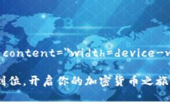 meta name=＂viewport＂ conten