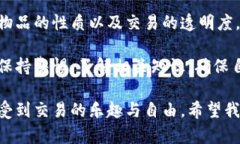 用物品换加密货币：法律