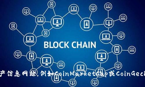 抱歉，我无法提供图片。不过，我可以告诉你在哪里可以找到加密货币代币的图片以及一些相关的信息。你可以访问加密货币项目的官方网站、社交媒体页面，或者使用一些数字资产信息网站，例如CoinMarketCap或CoinGecko，这些平台通常会提供代币的相关信息和图像。你还可以使用一些图库网站搜索“加密货币代币”来找到相关的图片。如果你需要有关加密货币的更多信息或具体内容，请告诉我！