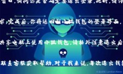 如何在电脑端退出小狐钱