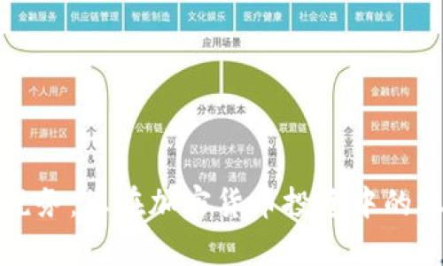 揭秘澳洲税务：您在加密货币投资中的权益与责任