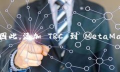 请注意，MetaMask 主要支持