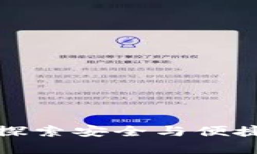 “小狐钱包安卓3.7：探索安全与便捷的数字钱包新体验”