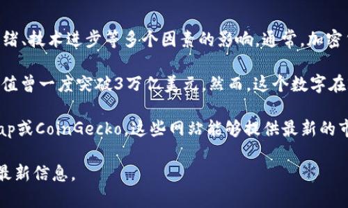 加密货币的总市值是一个变化莫测的数字，受到市场供需、投资者情绪、技术进步等多个因素的影响。通常，加密货币的总市值是通过将所有流通中的加密货币的市值相加得出的。

在2021年和2022年，加密货币市场经历了前所未有的增长，其总市值曾一度突破3万亿美元。然而，这个数字在2023年因市场波动和全球宏观经济因素影响而出现了较大的变化。

具体的总市值需要查阅实时的加密货币数据网站，如CoinMarketCap或CoinGecko。这些网站能够提供最新的市场数据，包括各个加密货币的当前市值、交易量和价格变动。

如果你想了解最近的加密货币总市值，我建议你访问这些网站获取最新信息。