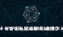 新加坡加密货币衍生品的