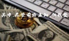 2020年加密货币状况：风云