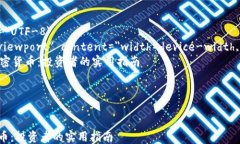 html lang=＂zh＂    meta char