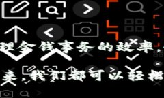 如何轻松向小狐钱包转账