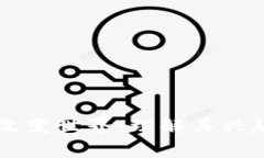 当加密货币改变世界：理