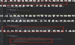 《狐狸的钱包》是一个寓