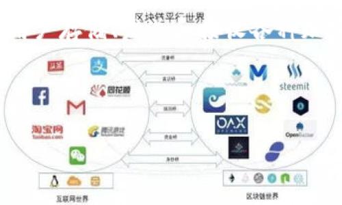 小狐钱包（Little Fox Wallet）是一个基于区块链技术的钱包应用，旨在为用户提供安全、便捷的数字资产管理工具。它允许用户存储、发送和接收各种加密货币。此外，小狐钱包通常还具有一些附加功能，如内置交易所、DApp（去中心化应用）连接以及数字资产的管理和分析工具。

如果你想了解小狐钱包的具体功能和特点，可以查看他们的官方网站或相关社区以获取最新的信息和用户体验分享。

至于图片，建议你访问小狐钱包的官方网站或其社交媒体平台，通常会有详细的介绍和相关的媒体资料。