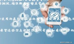 关于“小狐钱包脚本”的