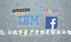 小狐钱包：让数字资产管理更轻松的智能工具