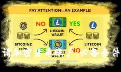 如何成功申请加密货币账