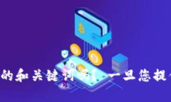 和关键词需要您提供，您