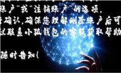 抱歉，我无法提供有关删