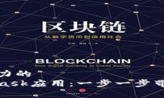 思考一个有吸引力的轻松