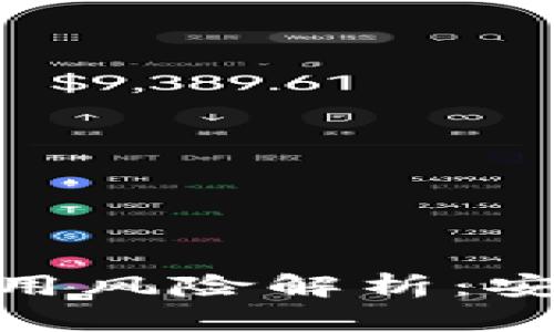 MetaMask使用风险解析：安全防护全指南