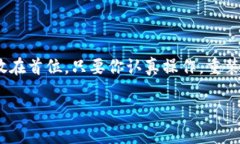 恢复你的小狐钱包，轻松