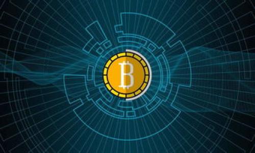 加密货币知识点：破解数字货币的神秘面纱，为你的投资之路指明方向
加密货币, 投资, 数字货币/guanjianci

引言：加密货币的崛起
在过去的十年中，加密货币从一个名不见经传的概念，迅速发展成为全球金融市场的重要组成部分。作为一个对数字资产充满好奇的年轻人，我在2017年第一次听说比特币时，满心好奇，幻想着能否在这个新兴市场中找到一条属于自己的投资之路。我记得当时身边的朋友们争相讨论这一新事物，有人说这是未来财富的密码，而有人则对此嗤之以鼻。而我，常常陷入思索：这究竟是什么？它如何运作？它的未来又会怎样？

加密货币的基本概念
加密货币是一种使用加密技术来保障交易安全的数字或虚拟货币。它依赖于区块链技术，这是一种分布式的账本，几乎不可能被篡改。在这一点上，我常常想到我的童年，那时候我和朋友们在操场上玩捉迷藏，秘密和信任是游戏的关键。加密货币的运作也类似于此，它需要一个安全的环境来确保每一笔交易的真实性。

区块链：加密货币的基础
为了更好地理解加密货币，我们必须探讨其基础——区块链。可以把区块链想象成一本公共账本，所有的交易记录都会被写入其中，并且对所有参与者开放。每一个区块都包含了一定数量的交易信息，而这些区块通过密码学方法串联在一起。正是这个特性，让区块链恰似一个无法撕毁的纸条，确保了交易的透明性和安全性。

挖矿：获取加密货币的方式
对于不少人来说，挖矿是获取加密货币的最初印象。其实，挖矿是一种利用计算机算力来解决复杂数学问题，从而验证交易并添加新区块到区块链的过程。作为一个喜爱科技的孩子，我总是对这些新鲜玩意儿充满了好奇。在我十几岁的时候，尝试用旧电脑挖矿的经历至今让我难以忘怀。那时我并不在乎结果，只是想看看几个虚拟数字如何在我的屏幕上跳动，这种奇妙的感觉至今仍让我神往。

加密货币类型概述
加密货币种类繁多，最著名的无疑是比特币。比特币于2009年推出，由一个名为中本聪的神秘人物创造。此后细分出许多其他类型的加密货币，例如以太坊、Ripple、莱特币等。每种币都有其独特的特点和用途。例如，以太坊支持智能合约，让开发者可以在其平台上构建去中心化的应用。将这些币按自己的兴趣和需求来归类，也让我想起了我小时候收集的各种卡片，每一张都有自己的故事和背景。

投资风险与收益
投资加密货币看起来充满吸引力，但也伴随着巨大的风险。价格波动极为剧烈，有时一夜之间就可能损失惨重。2018年，我的一位朋友在市场高点时全仓买入了某个山寨币，结果不久后价格暴跌，他的投资化为乌有。虽然他之后一度消沉，但也促使我更认真地思考投资的风险。投资需要冷静和理性的判断，而决策前的充分调研则是成功的关键。

如何开始加密货币投资
如果你考虑进入加密货币市场，首先需要找到一个可靠的交易所来购买你感兴趣的币。我记得我第一次尝试交易是通过一个小型的网上平台，那种期待与紧张交错的心情至今难忘。注册、实名认证、资金充值，整个过程像是走入了一片未知的领域。同时，选择适合自己的投资策略至关重要。在这个过程中，不仅要多听取不同的观点，还需培养独立思考能力，甚至借用一些投资书籍来丰富自己的视野。

加密货币的未来
尽管加密货币市场波动不定，但其潜力无疑仍在。随着越来越多的大型企业接受加密货币支付，法规与监管逐步完善，加密货币正在逐渐向成熟市场迈进。我常常为自己曾经的投资决策感到庆幸，虽然过程坎坷，但却让我对未来的市场有了更深的理解和感悟。无论未来如何，加密货币都将是我们这个时代的重要组成部分，值得每一个人去探索和学习。

结语：加密货币的心理影响
加密货币不仅仅是一种投资工具，它更是一种新兴的生活方式与思维模式。回想起我童年时的各种梦想，仿佛在如今的加密货币市场中重新找到了那份探索未知的勇气。无论结果如何，参与这个浪潮本身便是对自我的一种挑战和成长，也让我对未来充满希望。加密货币的世界，犹如浩瀚星空，等待着更多热爱冒险的灵魂去探索。在这条追寻知识与财富的道路上，保持开放的心态和不断学习的习惯，无疑是我们能走得更远的关键。

附录：资源推荐
对于想深入了解加密货币的朋友们，我推荐以下几本书籍和网站：
ul
  li《数字黄金》—— 它为你揭示了比特币的历史与发展。/li
  li《区块链革命》—— 帮你理解区块链的潜力和应用。/li
  liCoinMarketCap—— 实时跟踪市场动态的必备网站。/li
  liBinance Academy—— 一个免费的加密货币知识平台。/li
/ul

通过这些资源，你可以更全面地了解加密货币的世界，做出更明智的投资决策。 

每个人对加密货币的理解和看法都不同，关键在于找到适合自己的投资方式。无论你最终的选择是什么，记得时刻保持警惕，持续学习，才能在这个变幻莫测的市场中游刃有余。