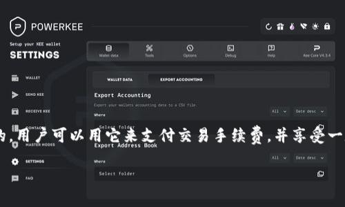 是的，BNB（Binance Coin）是加密货币。它由著名的加密货币交易所币安（Binance）发行和使用。最初，BNB是作为一种交易所代币推出的，用户可以用它来支付交易手续费，并享受一定的折扣。随着时间的推移，BNB的用法逐渐扩展，现如今它被广泛用于多个平台和应用中，包括支付、投资、参与初始交易所发行（IEO）等。

如果你想了解更多关于BNB的功能、技术背景、市场表现或投资风险等方面，欢迎告诉我！